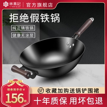  Luchuan iron pan Official flagship frying pan handmade old-fashioned wok Household non-stick pan uncoated gas stove wok