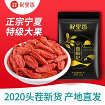 Qinghai leave-in seven-thyme wolfberry packaging instant food preferred bag Ningxia wolfberry fragrant structure wolfberry tea