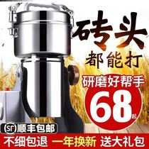 Medical shredder Chinese herbal pepper beater beater pulverizer grinder high power 800g supplementary food grinding and crushing