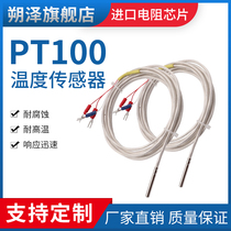 pt100 temperature sensor probe K-type thermocouple temperature transmitter anti-high temperature water rot patch thermal resistance