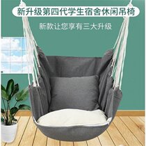 Swing outdoor hanging rope net red hammock home bedroom dormitory cradle seat lazy sleeping indoor horizontal bar