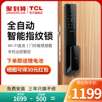 TCL automatic fingerprint lock password lock Top ten brands Household door electronic lock Anti-theft door Smart lock