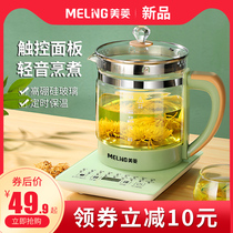 Meiling health pot full automatic household multifunctional cooking teapot office small mini tea electric kettle