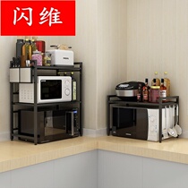  Retractable kitchen household shelf storage rack Microwave oven double-layer countertop shelf discharge rice cooker desktop