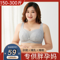 Super-size pregnant womens underwear DEFG Big Cup pregnancy comfort gathering anti-sagging postpartum feeding bra