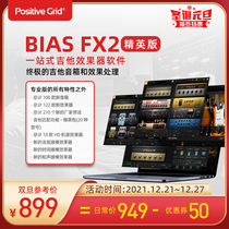 PositiveGrid BIAS FX2 guitar effects software Elite version