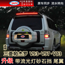 Application of Trirhombus Pijero V73V75V77V93V97 with lamp sandstone shield tail wheel brow wide body retrofitting accessories