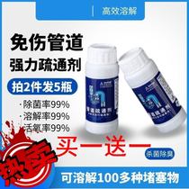 Pipeline dredging agent strong Anxon Channel fast transmission sewer blocked water blockage toilet upgrade