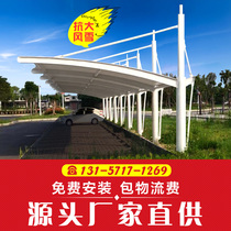 Membrane structure parking shed car shed charging pile shed sunshade rain landscape shed grandstand community electric vehicle bicycle shed