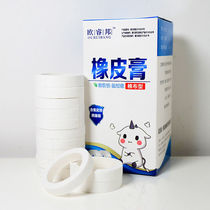 Medical tape Breathable cotton cloth tape Breathable patch applicator High viscosity pressure sensitive tape Wear-resistant guzheng
