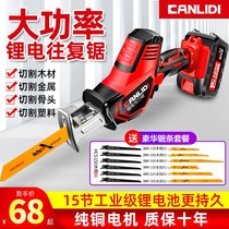 Lithium electric reciprocating saw rechargeable small chainsaw horse knife saw household small high power outdoor handheld logging lithium chainsaw