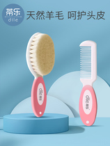 TiLok baby comb baby to head scale brushed infant special newborn bath washing head soft hair brush suit