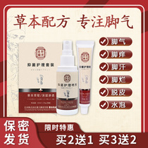 (Japanese research and development) feet smelly feet itching peeling rotten feet a spray wipe buy 2 get 1 buy 3 get 2 free