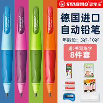 Sibile stabilo official flagship store German childrens mechanical pencil for primary school students posture stylus correction grip posture learning and writing Kindergarten first grade special student pencil lead set