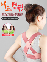 Zhang Yuqis same Bazaar orthodontic belt to improve the shape of the chest and the shape to correct the ultra-thin