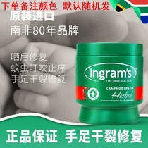 South Africa imported ingrams ingrams herbal camphor cream cracked heels cracked feet green cream repair cream