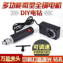  PCB miniature multi-function electric grinder Small mini electric drill DIY jade polishing engraving machine punching power tool