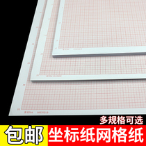 Thickened coordinate paper A0 grid paper A3 student drawing architectural design 16K8K4K MiG a2 drawing drawing drawing drawing a1 grid paper a4 red grid No.2 drawing K line calculation paper