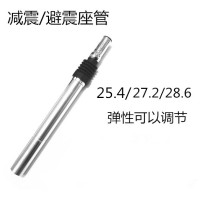 Mountain road bike aluminum alloy shock absorber Seatpost Seatpost 25 4 27 2 28 6 30 9 31 6