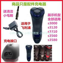 The application of PHILIPS PHILIPS Shaver charger cable Series3000 S3120 S3560 S3580