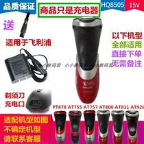 The application of Philips shaver charger cable AT755 AT757 AT800 AT811 AT926 PT878