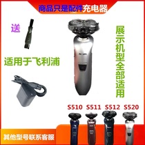 Philips electric shaver accessories charger shaver power cord s510 s511 s512s520