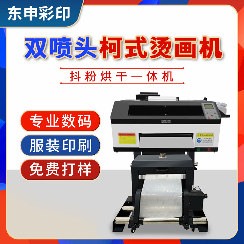 白インクオフセット印刷機衣類熱伝達機衣類 Tシャツデジタルテキスタイル布 DTF 印刷機