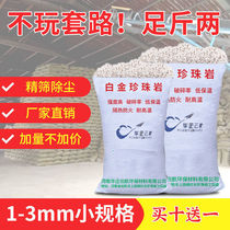 Xinyang perlite particle insulation building insulation material Roof roof wall ground leveling fireproof and high temperature resistant