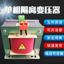 Single-phase isolation control machine transformer BK-500va1kva2kw380v change 220v to 110v change 36 24