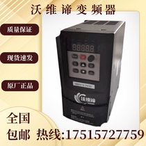 Wowidi inverter Astro2 2G-T4 three-phase inverter 2 2KW fan water pump spindle speed control special