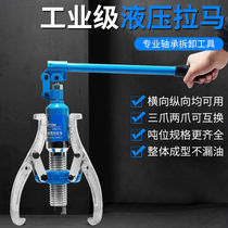 Hydraulic puller three-claw universal puller Bearing wheel removal tool Industrial grade two-claw pull code 50 tons 10t