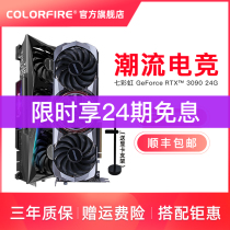 Rainbow RTX3090 24g Vulcan Water God AD OC e-sports games desktop computer discrete graphics card