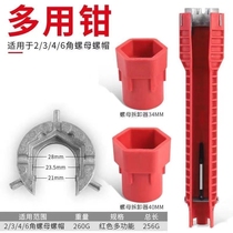 Multifunctional sink special wrench faucet installation artifact tool sleeve board hand bathroom water pipe removal household