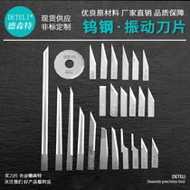 Imported tungsten steel Ruizhou vibrating knife Tapu St. TPS cutting knife Aradium vibrating knife EVA XPE foam double-edged knife