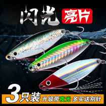 Spring Flash Shiny Sheet Iron Plate Lujah Bait Freshwater Far Throw Full Swimming Layer Teething Bass Perch Bass Exclusive Metal Fake Bait