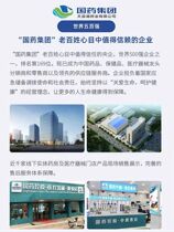 National medicine research and development of big brand quality continue youth buy 3 get 2 buy 5 get 5