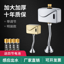 Automatic intelligent sensor urinal urinal flushing valve Surface urinal automatic sensor flushing valve