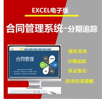 Contract Management Receivables Payable Excel Forms Installment Invoice Tracking Summarization Customer Supplier System