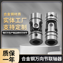 High Strength Alloy Steel Motor Coupling Precision Cross Shaft Universal Joint Coupling Clamp Pin Support Customization