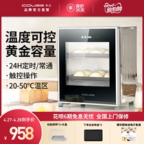 Kashi fermentation box Household 40 60 100 liters multi-functional small commercial automatic bread yogurt wake up multi-purpose