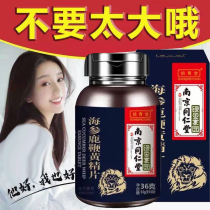 Nanjing Tongrentang Green Gold Home Ginseng Deer Flaplet Mens Tonic Oyster Tablets Male Adult Kidney Health Products
