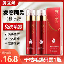 Moli soft leave-in hair care essential oil liquid care essence nutrition supple magic soft hair moisturizing spray