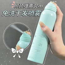 Wash-free hair spray dry hair degreasing free shampoo dry clean oil control air sense oil head fluffy artifact fluffy powder female