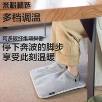 Millet ARDOR Addo carbon fiber foot warmer office table heating warm foot treasure folding warm foot pad