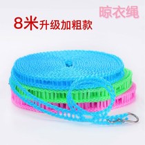 Dough clothesline windproof non-slip non-perforated drying clothes rope outdoor indoor travel quilt nylon rope