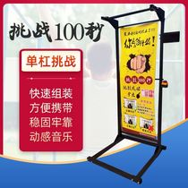 Two hands to grab horizontal bar stalls night market grab horizontal bar challenge 100 seconds equipment timer Net red challenge activity drainage