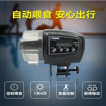 Aquarium automatic feeder ornamental fish feeding feed feeding circle daily feeder AF200320092005