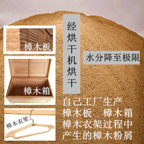 Camphor wood powder wood floor with camphor wood shavings keel composite floor with insect and moth repellent camphor wood moisture-proof shavings