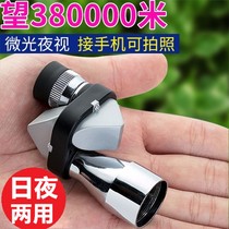 Portable HD high-definition single-tube adult low-light night vision 30000 m mobile phone photo concert childrens telescope