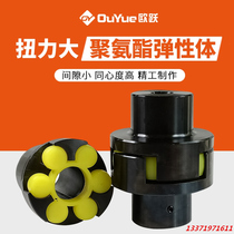 ML12345678910 steel star-type plum-shaped coupling water pump elastic coupling MT-type coupling